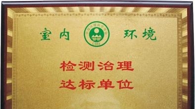 西安空氣凈化公司 室內(nèi)環(huán)境檢測(cè)與治理，為您的健康呼吸保駕護(hù)航