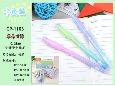全網(wǎng)熱賣(mài)！摩磨消0.38mm全針管中性筆 學(xué)生精品文具解析